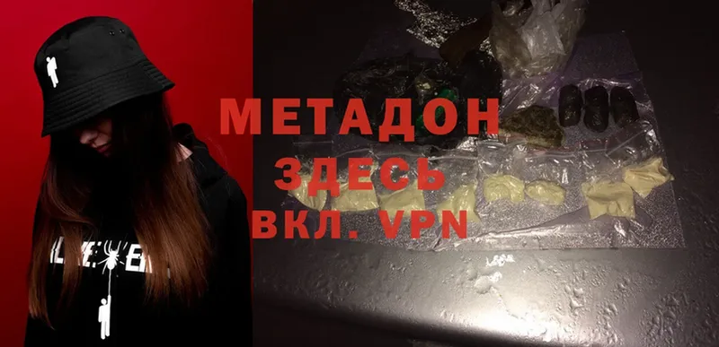 Метадон methadone  Лянтор 